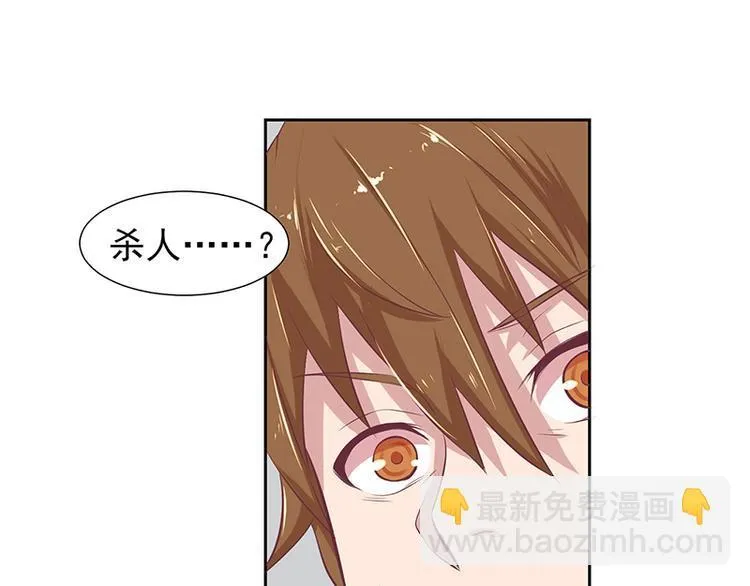 第5话 尽快离开 第71页