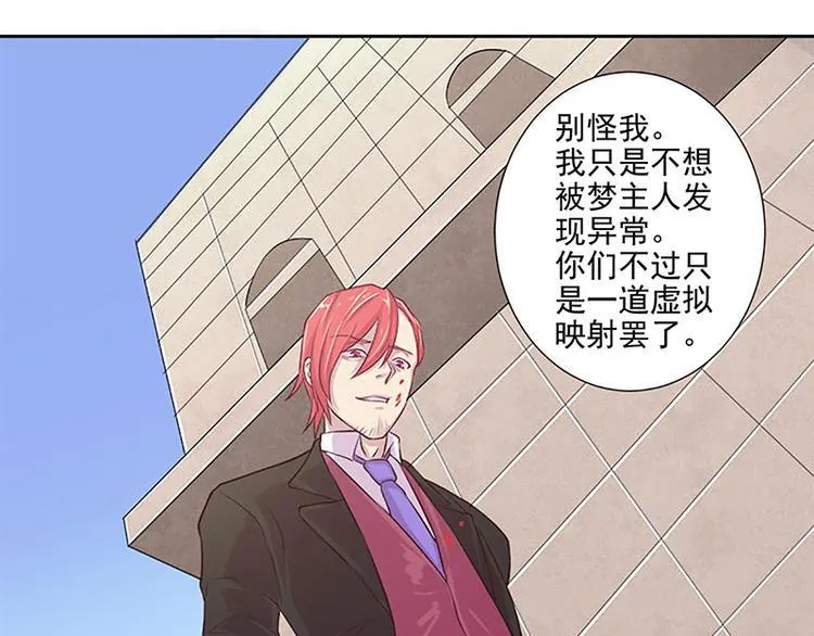 第3话 目标确定 第24页