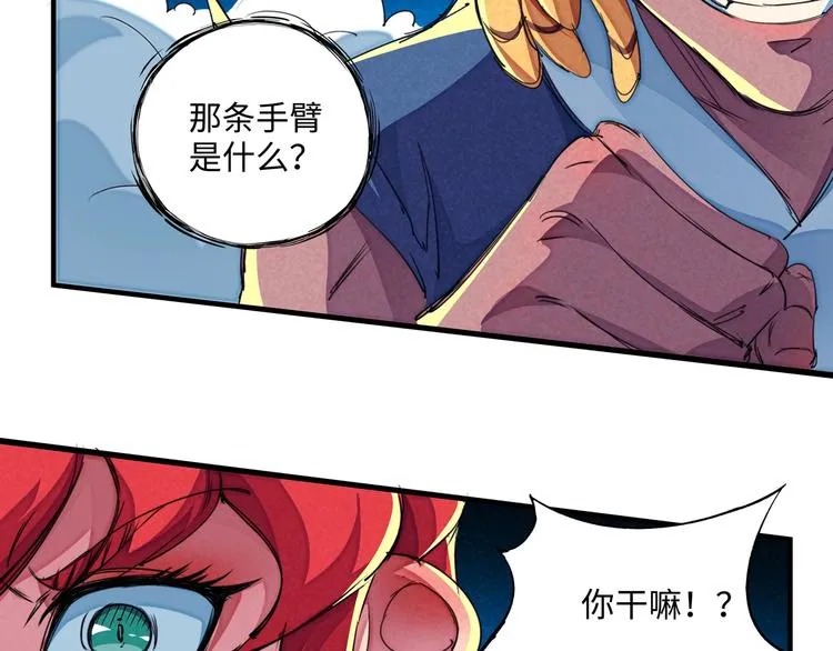 第22话 野心 第23页