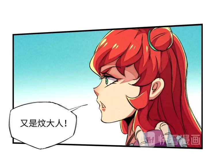 第22话 野心 第74页