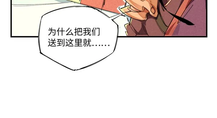 第20话 神使 第35页