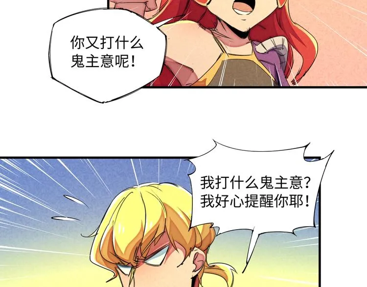 第20话 神使 第67页