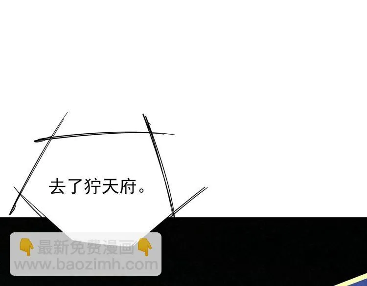 第20话 神使 第72页