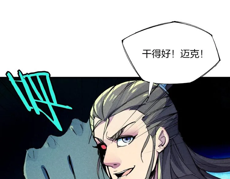 第14话 小心身后 第58页