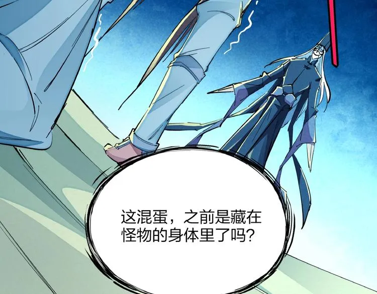 第14话 小心身后 第106页