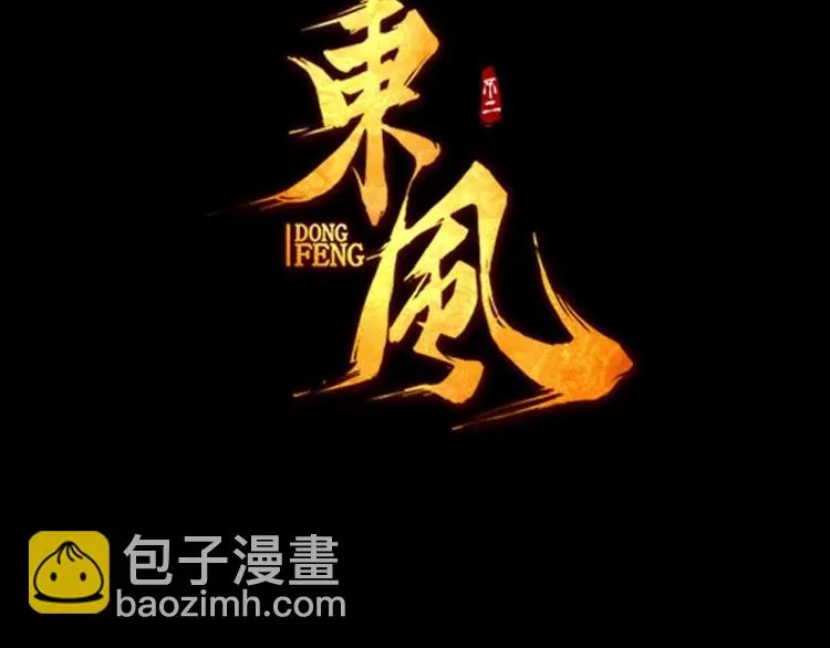 第7话 全都砍了 第3页