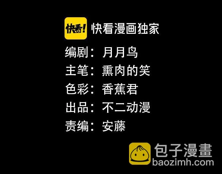 第7话 全都砍了 第4页