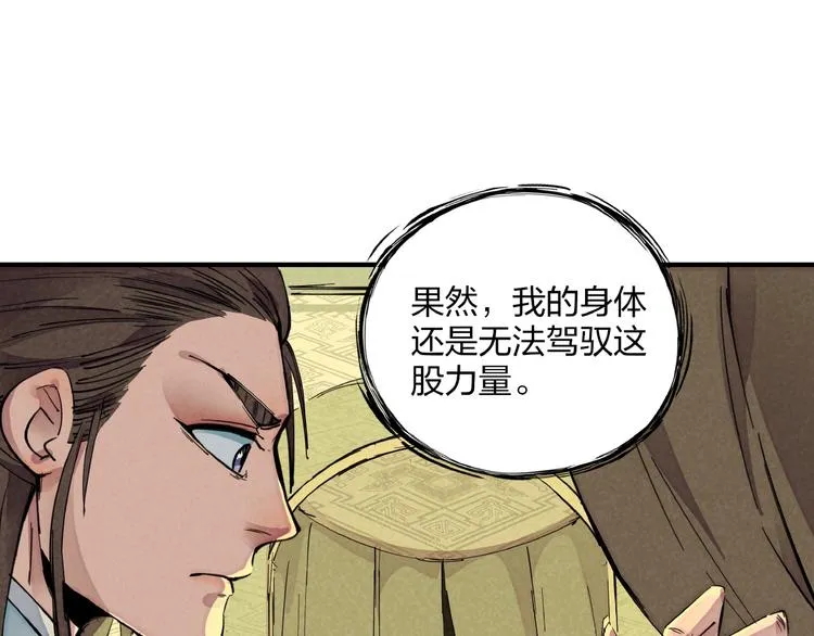 第5话 重新启程 第51页