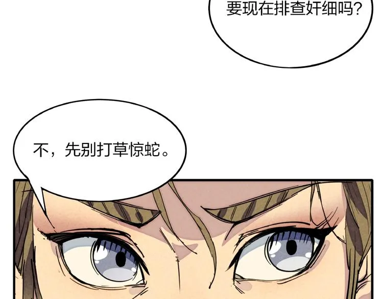 第5话 重新启程 第54页