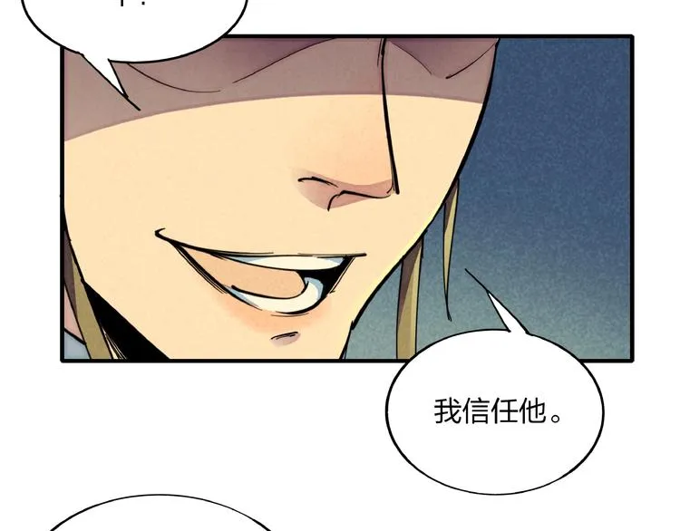 第5话 重新启程 第75页