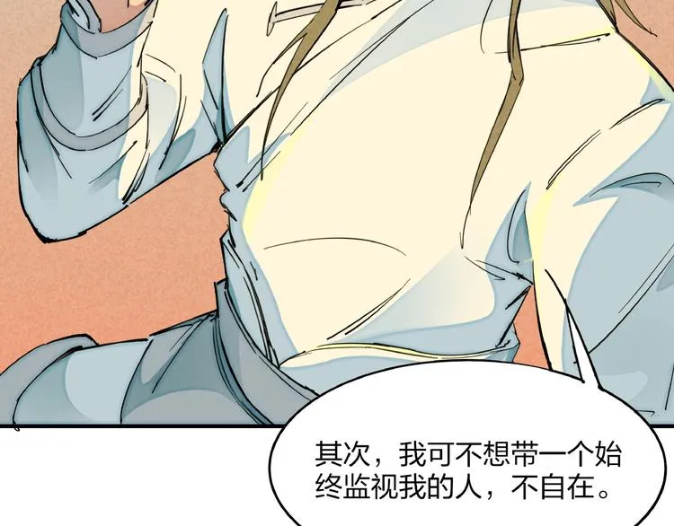 第5话 重新启程 第77页