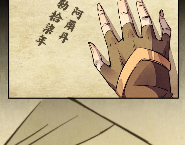 第5话 重新启程 第85页