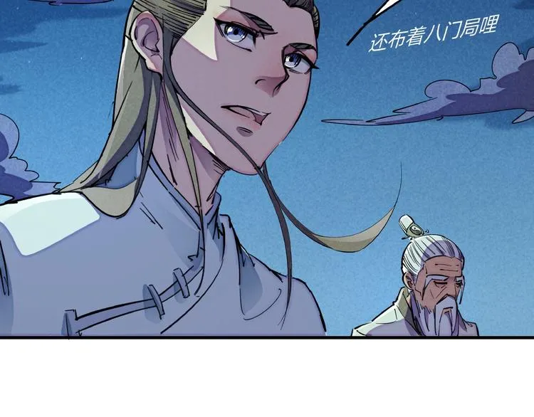 第5话 重新启程 第100页