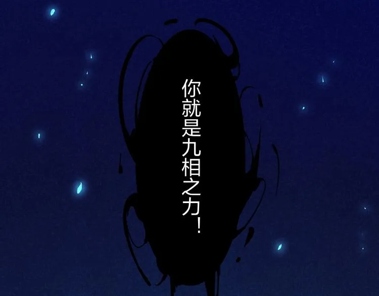 第4话 化险为夷 第6页