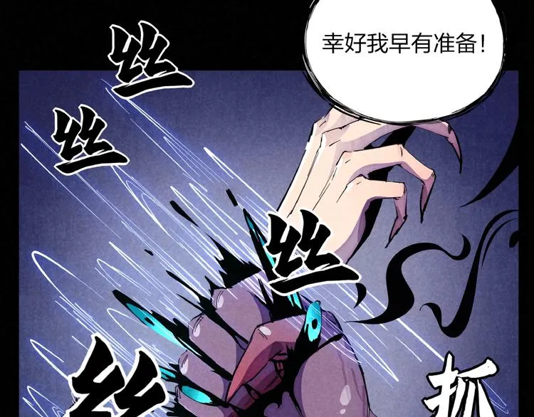 第4话 化险为夷 第11页