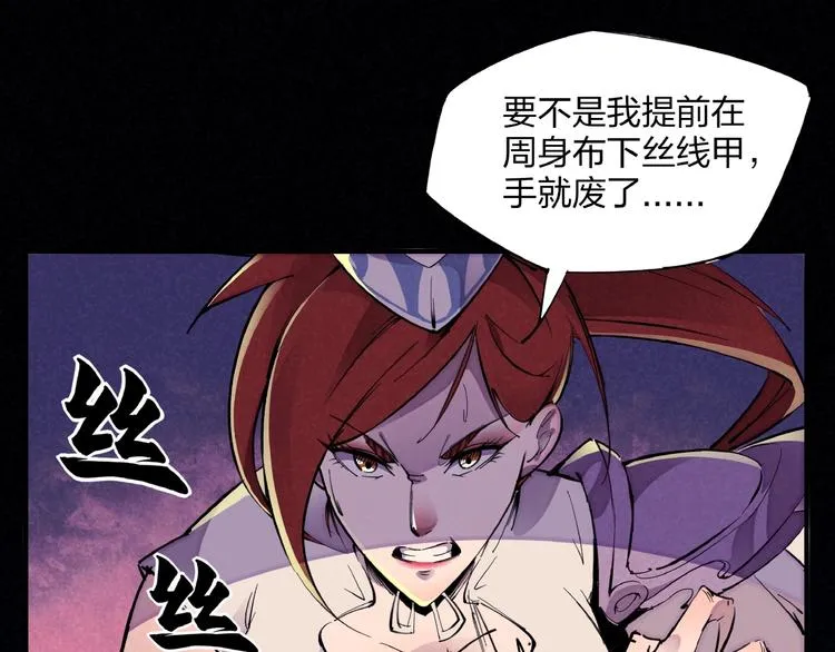 第4话 化险为夷 第16页