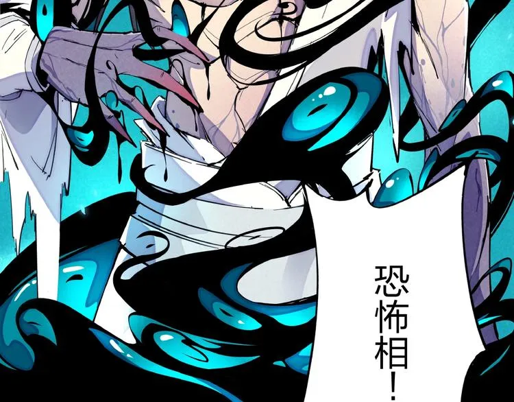 第4话 化险为夷 第19页