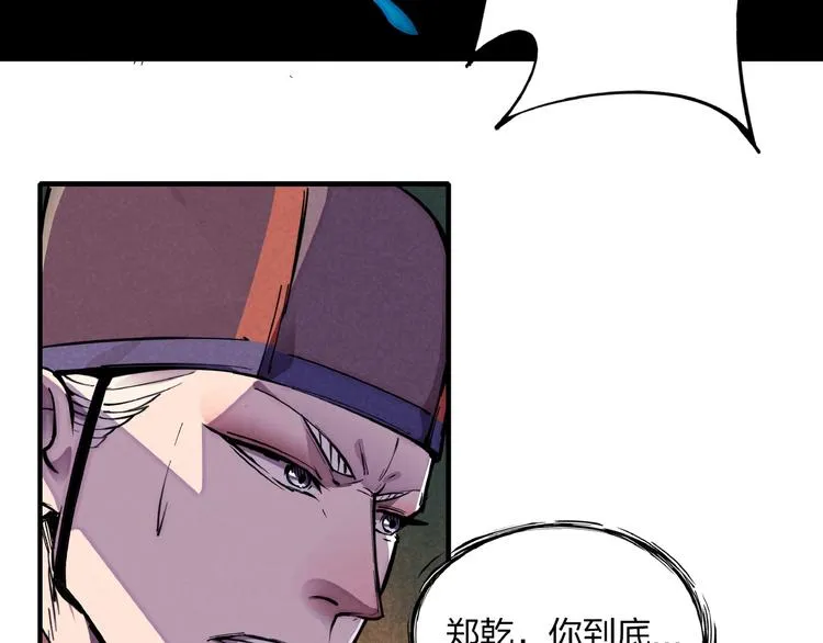 第4话 化险为夷 第20页