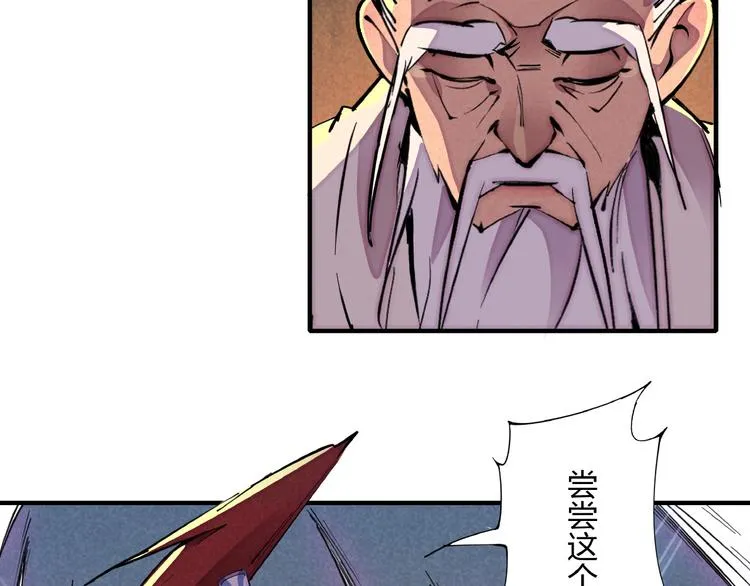 第4话 化险为夷 第22页