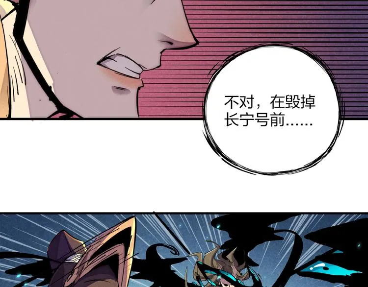第4话 化险为夷 第53页