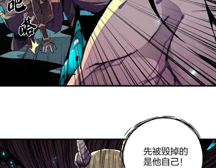第4话 化险为夷 第57页