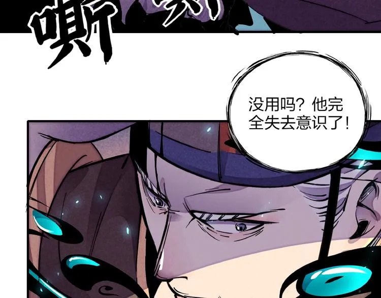 第4话 化险为夷 第69页