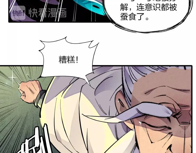 第4话 化险为夷 第72页
