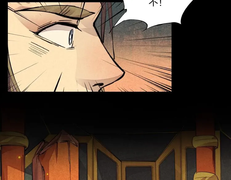第4话 化险为夷 第84页