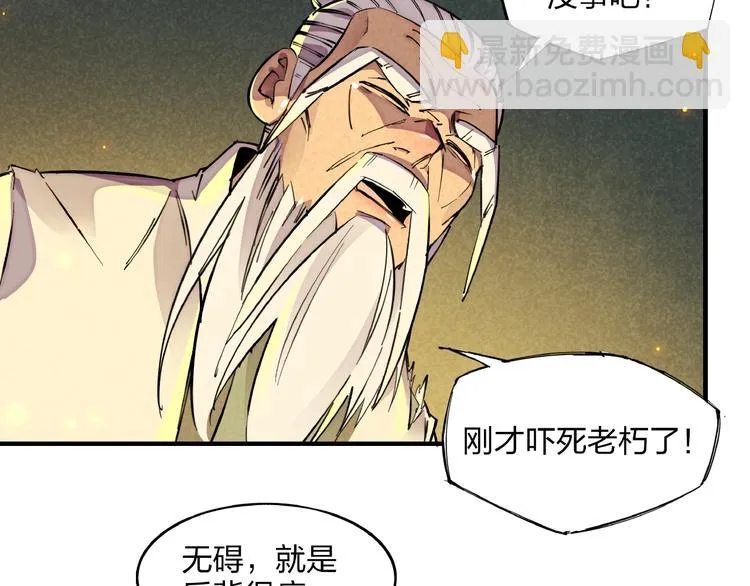 第4话 化险为夷 第87页