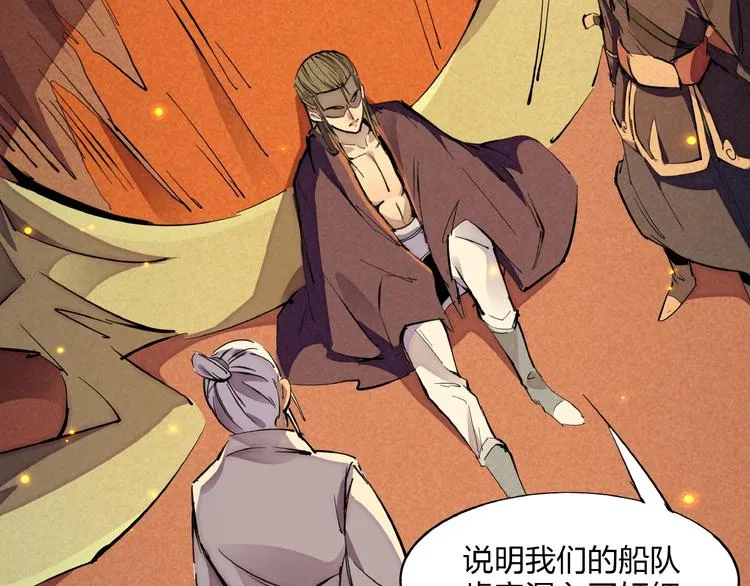 第4话 化险为夷 第104页