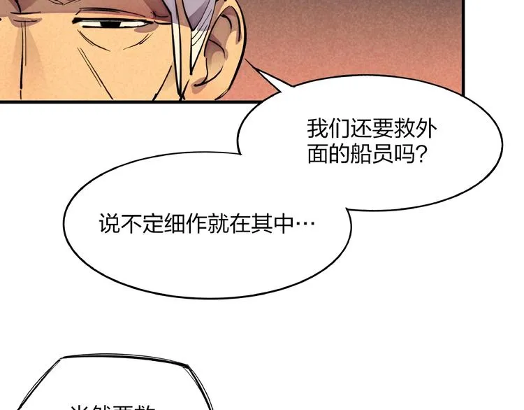 第4话 化险为夷 第106页