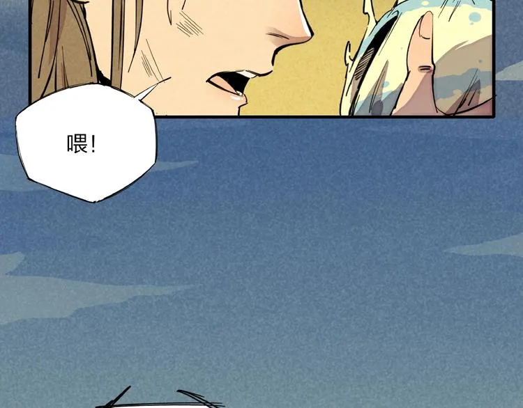 第4话 化险为夷 第113页