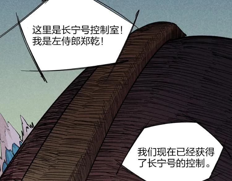 第4话 化险为夷 第114页