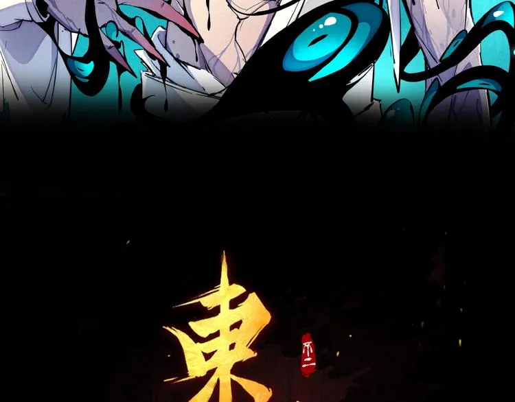 第4话 化险为夷 第134页