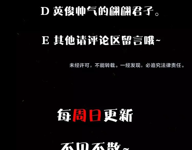 第4话 化险为夷 第137页