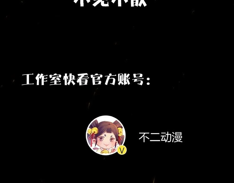 第4话 化险为夷 第138页