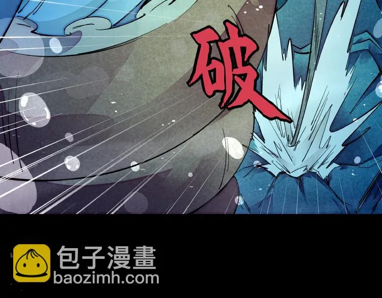 第3话 八门之阵 第12页
