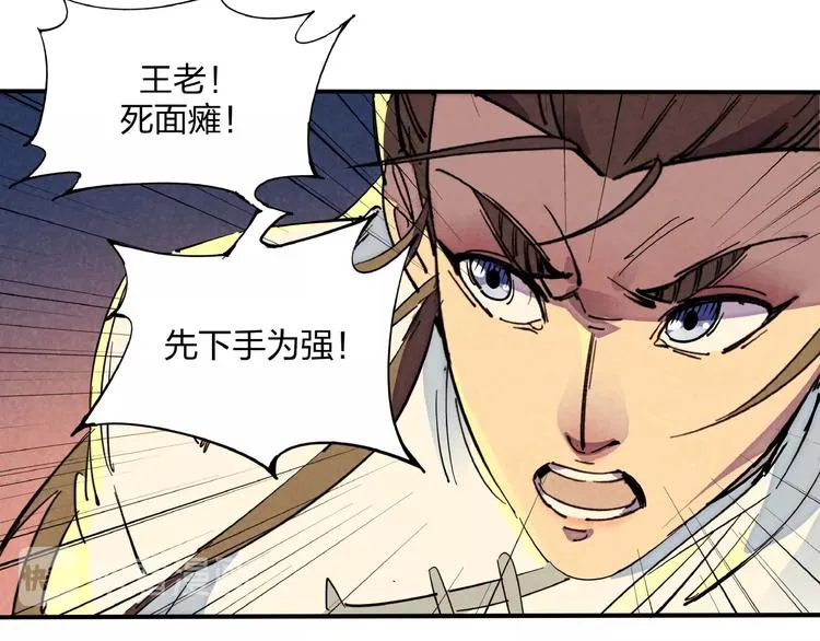 第3话 八门之阵 第95页