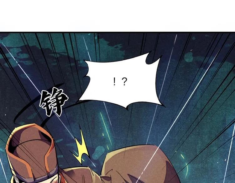 第3话 八门之阵 第97页