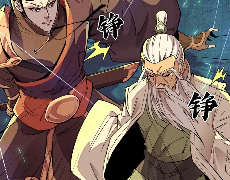 第3话 八门之阵 第98页