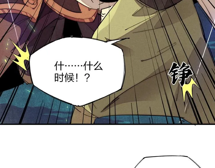 第3话 八门之阵 第99页