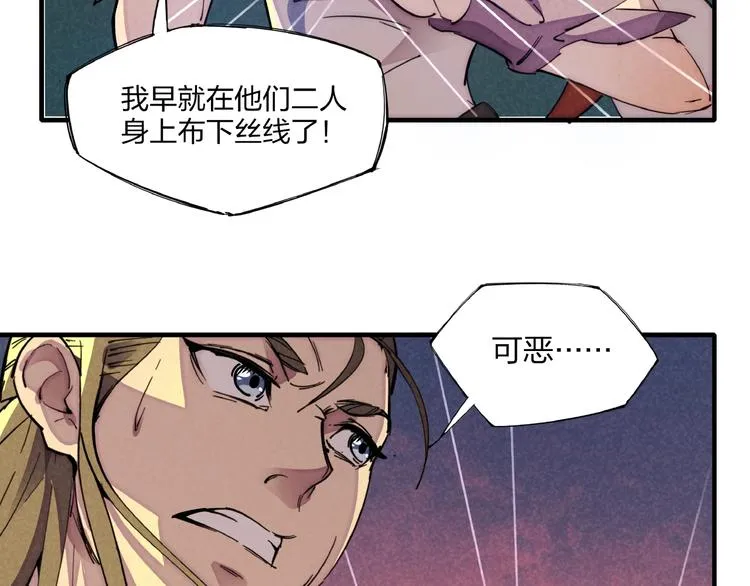 第3话 八门之阵 第101页
