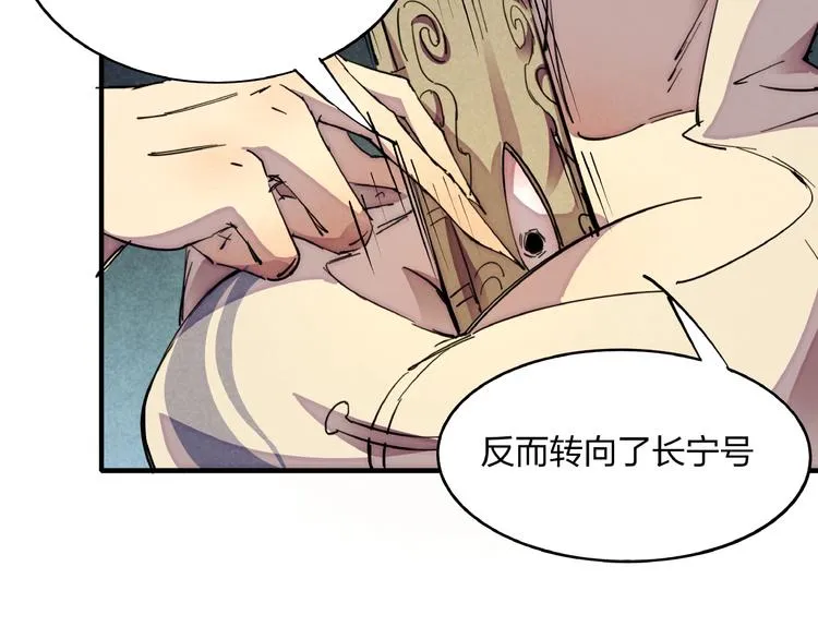 第3话 八门之阵 第103页