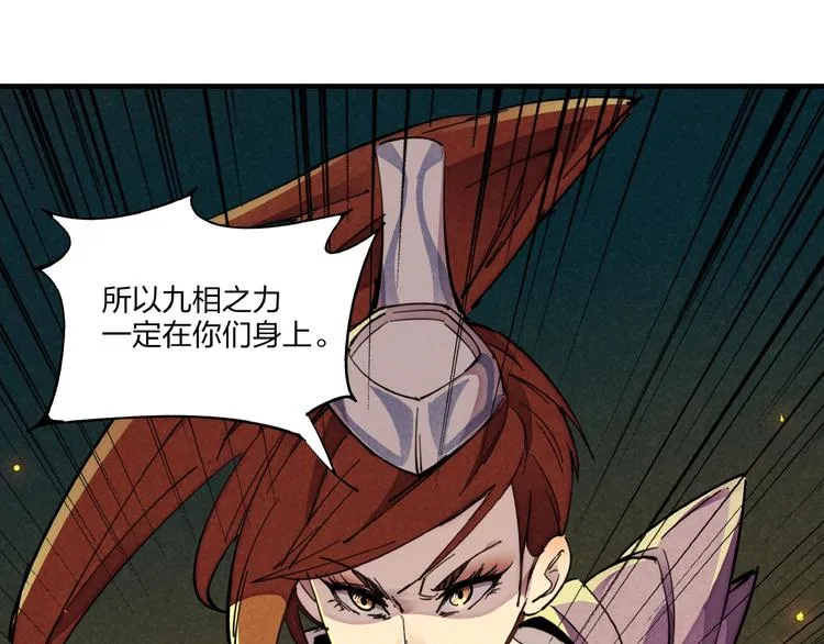 第3话 八门之阵 第104页