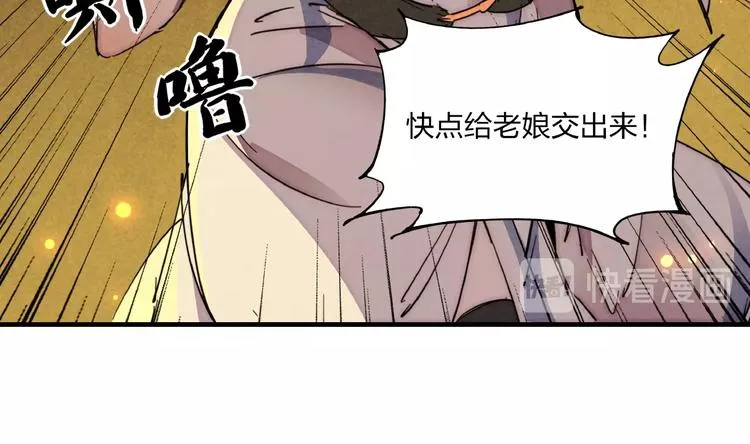 第3话 八门之阵 第106页