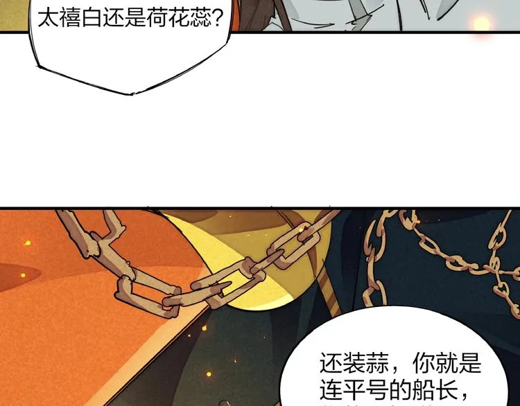 第3话 八门之阵 第108页