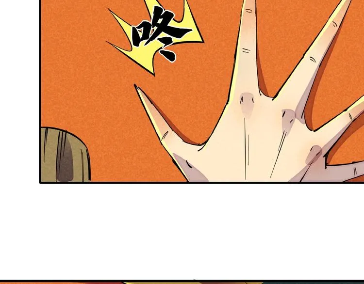 第3话 八门之阵 第111页