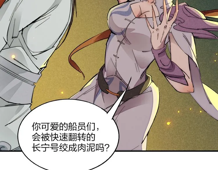 第3话 八门之阵 第113页