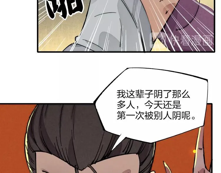 第3话 八门之阵 第115页