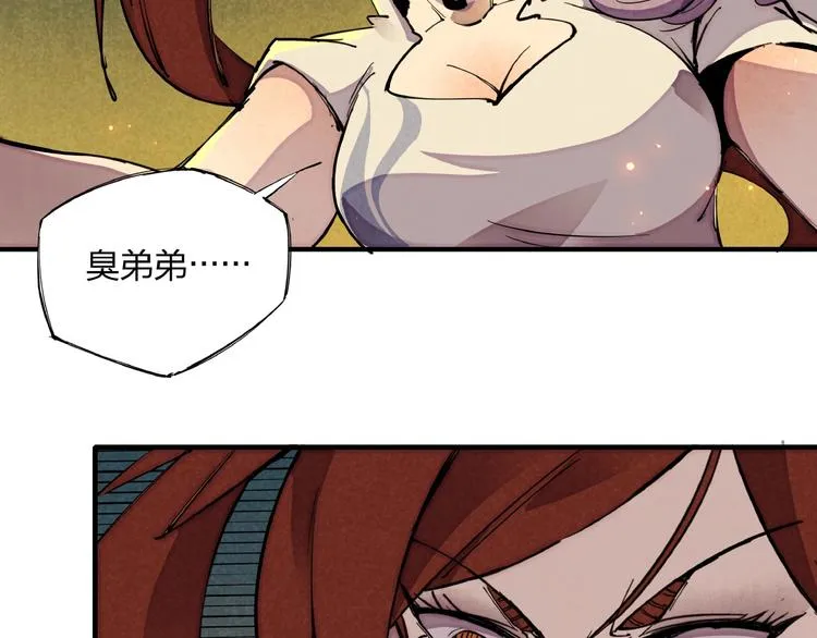 第3话 八门之阵 第119页